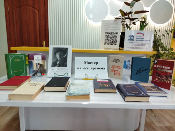 Книжная выставка «Мастер на все времена»