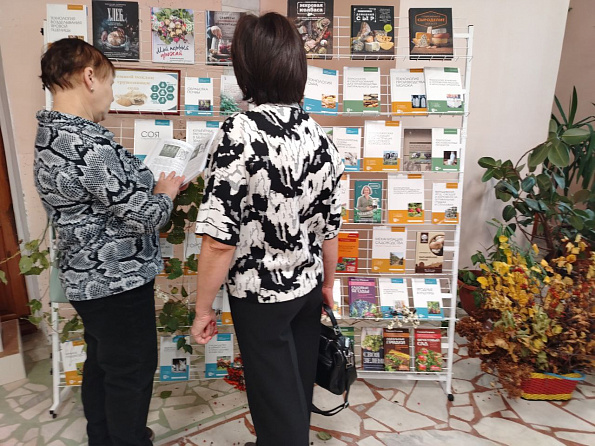 Книжная выставка «Земной поклон труженикам села» к Дню работника сельского хозяйства и перерабатывающей промышленности