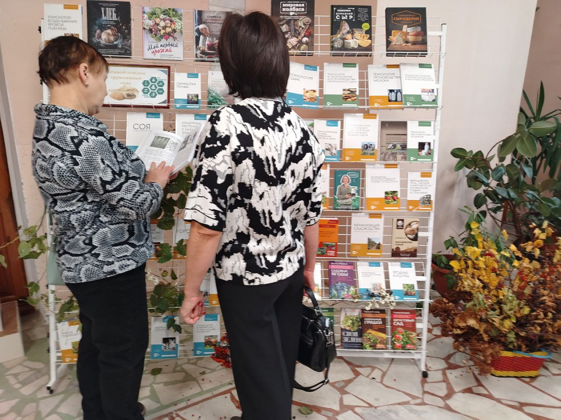 Книжная выставка «Земной поклон труженикам села» к Дню работника сельского хозяйства и перерабатывающей промышленности