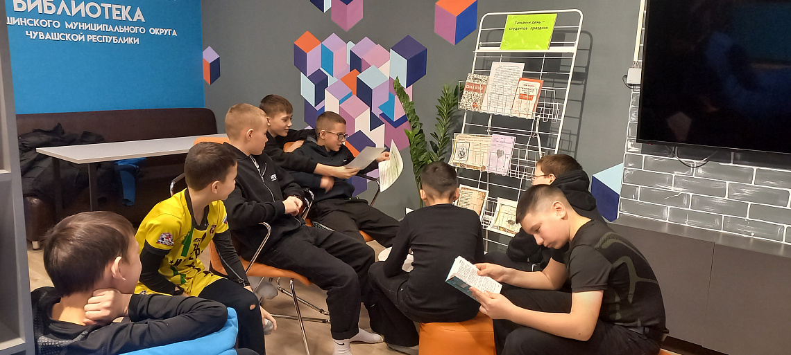 Выставка-поздравление «Татьянин день - студентов праздник» на площадке Территории общения подростков