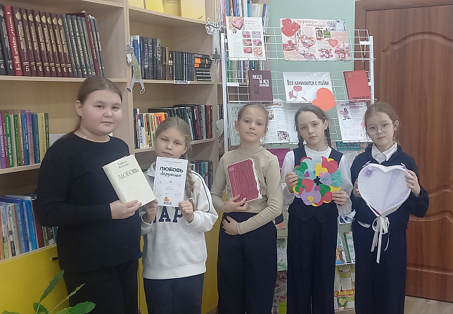 Библиофреш «Любовь - волшебная страна»