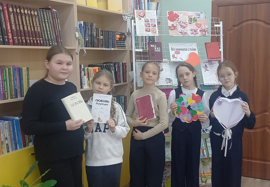 Библиофреш «Любовь - волшебная страна»